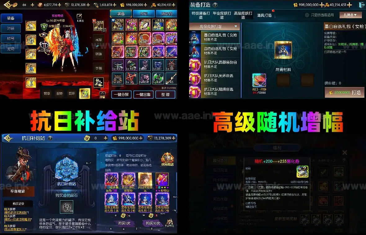 图片[2]|《全明星之抗日剑在弦上阿拉德》横版闯关手游+Linux手工服务端+配套表+全功能管理后台+GM授权后台+安卓苹果双端+详细搭建教程|Aae_Source