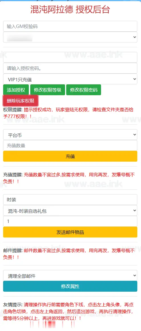 图片[20]|《全明星之混沌大陆阿拉德[60帧]》经典横版闯关手游Linux服务端+前后端源码+WEB管理后台+GM授权后台+安卓苹果双端+详细搭建教程|Aae_Source