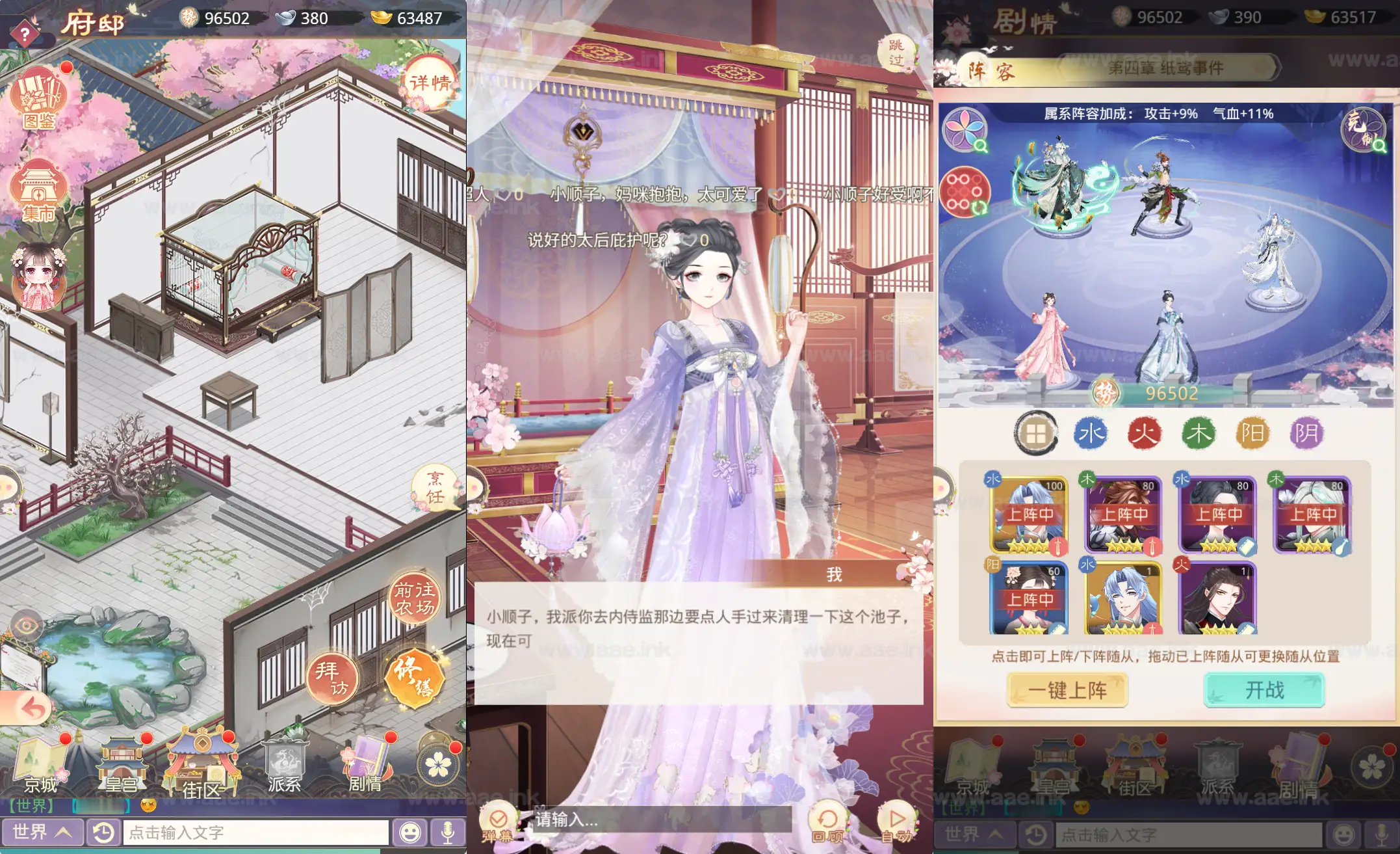 图片[2]|《盛世芳華H5多区跨服代金券内购版》经典三网H5宫斗养成游戏+Linux服务端+前后端源码+CDK授权后台+简易安卓客户端+详细教程|Aae_Source