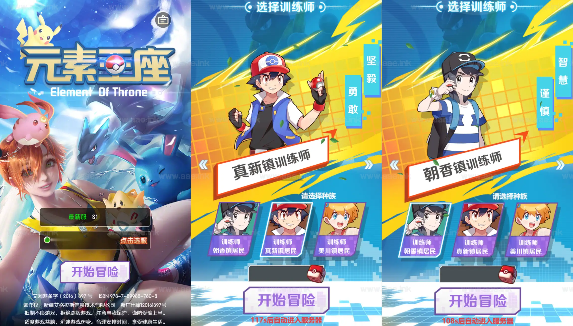《元素王座H5平台币内购版》经典三网H5游戏服务端+Linux手工服务端+GM授权后台+平台币后台+简易安卓客户端+详细搭建教程|Aae_Source