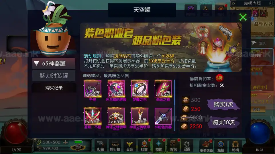 图片[26]|《全明星之抗日剑在弦上阿拉德》横版闯关手游+Linux手工服务端+配套表+全功能管理后台+GM授权后台+安卓苹果双端+详细搭建教程|Aae_Source