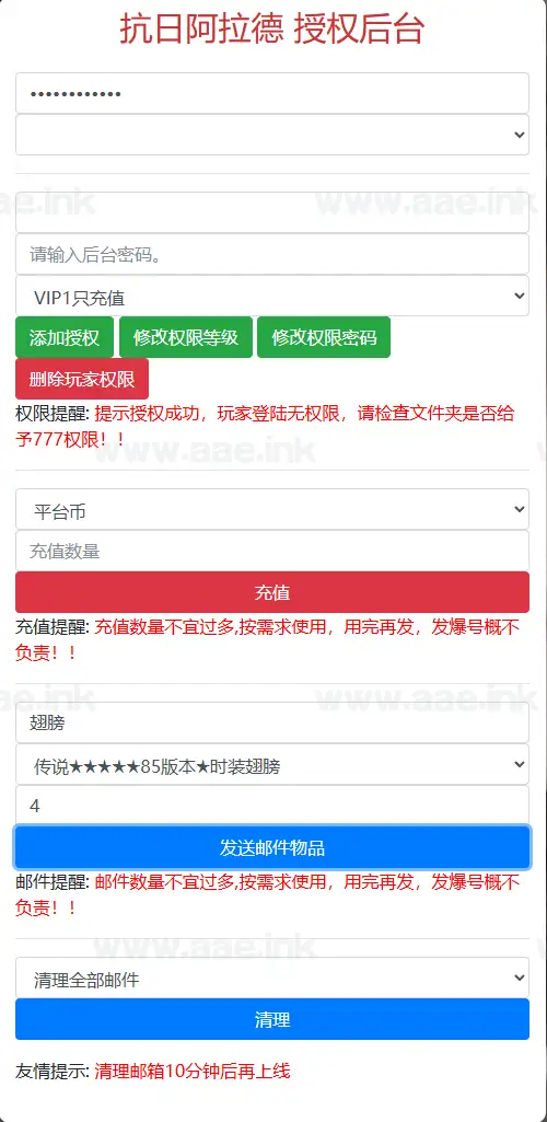 图片[28]|《全明星之抗日剑在弦上阿拉德》横版闯关手游+Linux手工服务端+配套表+全功能管理后台+GM授权后台+安卓苹果双端+详细搭建教程|Aae_Source