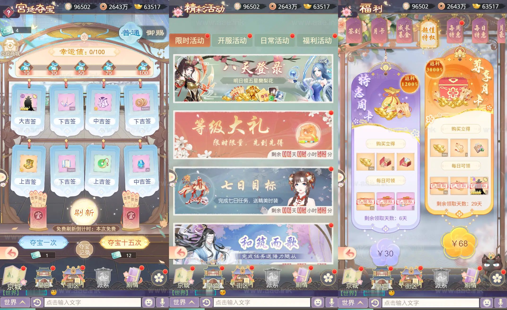 图片[7]|《盛世芳華H5多区跨服代金券内购版》经典三网H5宫斗养成游戏+Linux服务端+前后端源码+CDK授权后台+简易安卓客户端+详细教程|Aae_Source