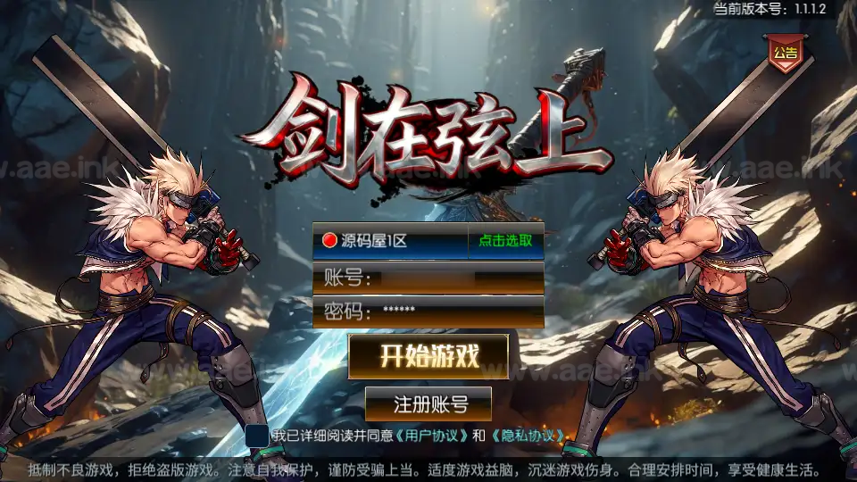 《全明星之抗日剑在弦上阿拉德》横版闯关手游+Linux手工服务端+配套表+全功能管理后台+GM授权后台+安卓苹果双端+详细搭建教程|Aae_Source