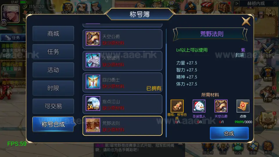 图片[4]|《全明星之混沌大陆阿拉德[60帧]》经典横版闯关手游Linux服务端+前后端源码+WEB管理后台+GM授权后台+安卓苹果双端+详细搭建教程|Aae_Source