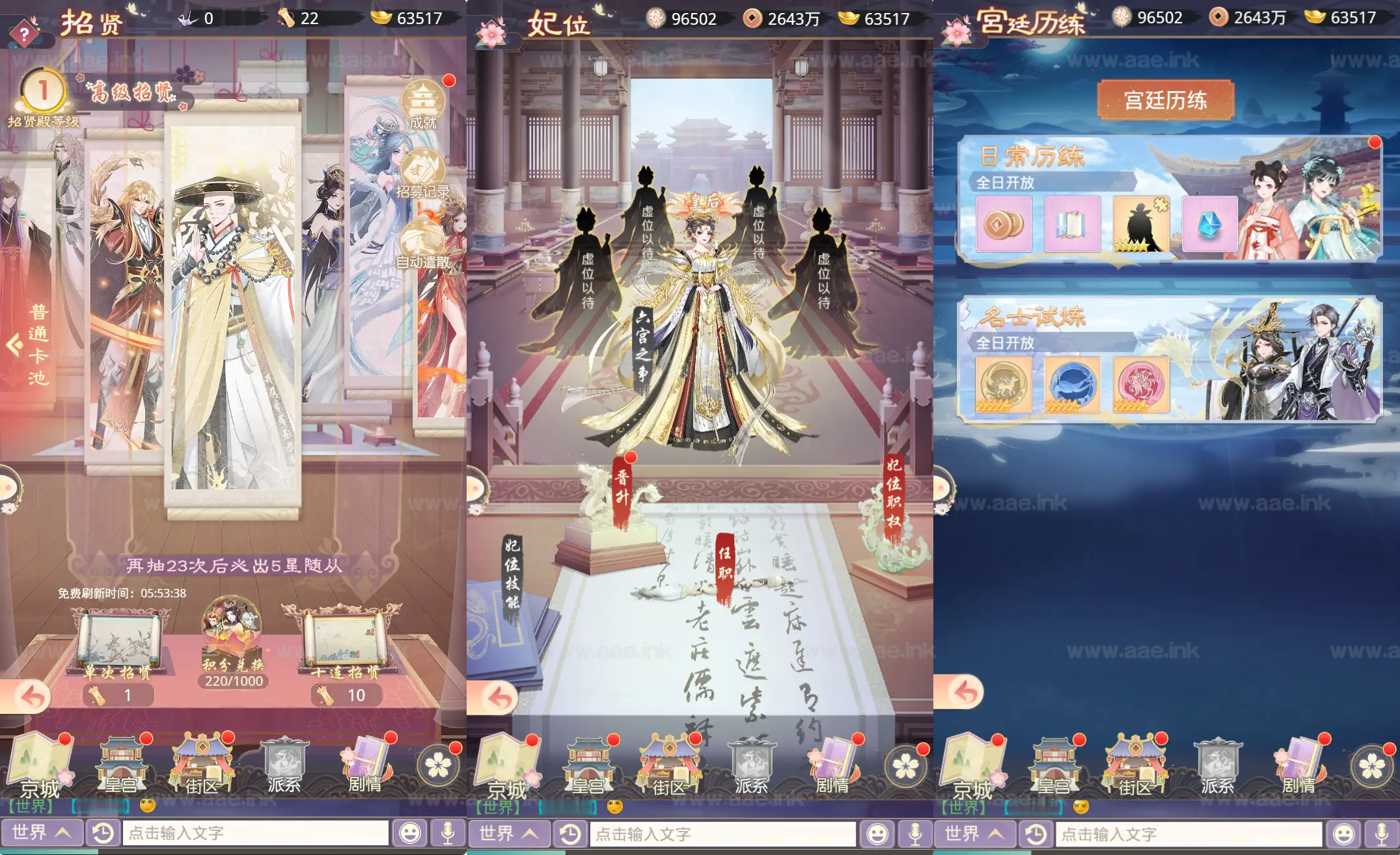 图片[8]|《盛世芳華H5多区跨服代金券内购版》经典三网H5宫斗养成游戏+Linux服务端+前后端源码+CDK授权后台+简易安卓客户端+详细教程|Aae_Source
