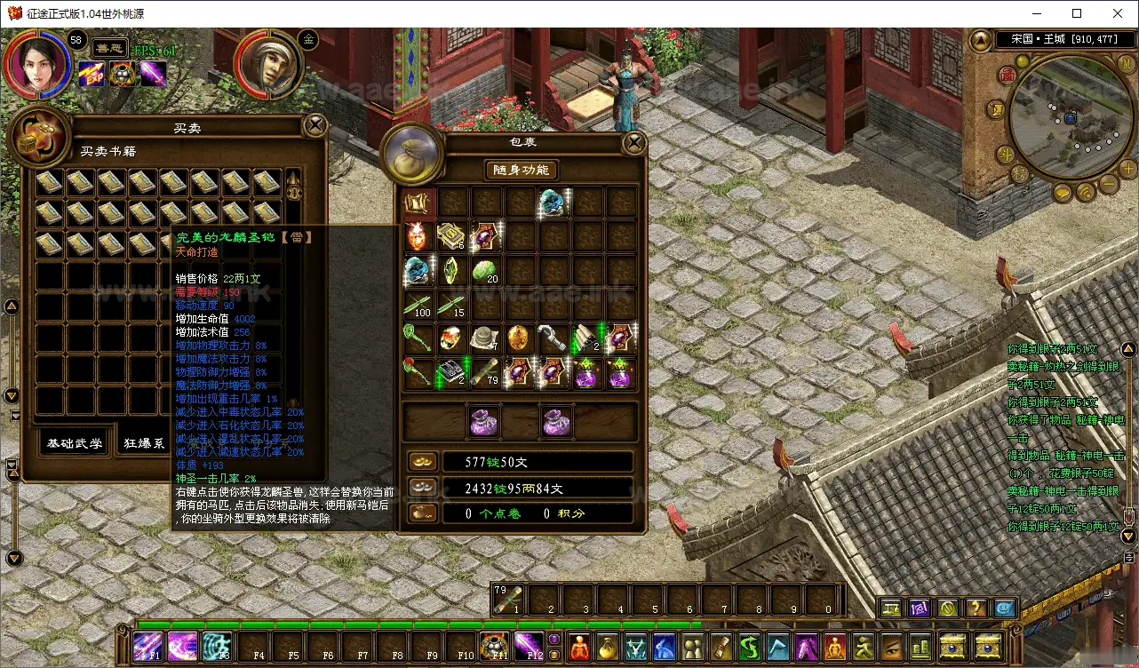 《义哥绿装征途》经典3D端游绿装征途1.04VM一键服务端+GM工具+配套客户端+恶魔广场+寒冰斗魂+单机一键端|Aae_Source