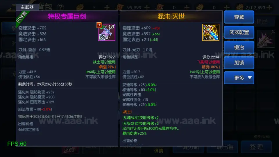图片[5]|《全明星之混沌大陆阿拉德[60帧]》经典横版闯关手游Linux服务端+前后端源码+WEB管理后台+GM授权后台+安卓苹果双端+详细搭建教程|Aae_Source