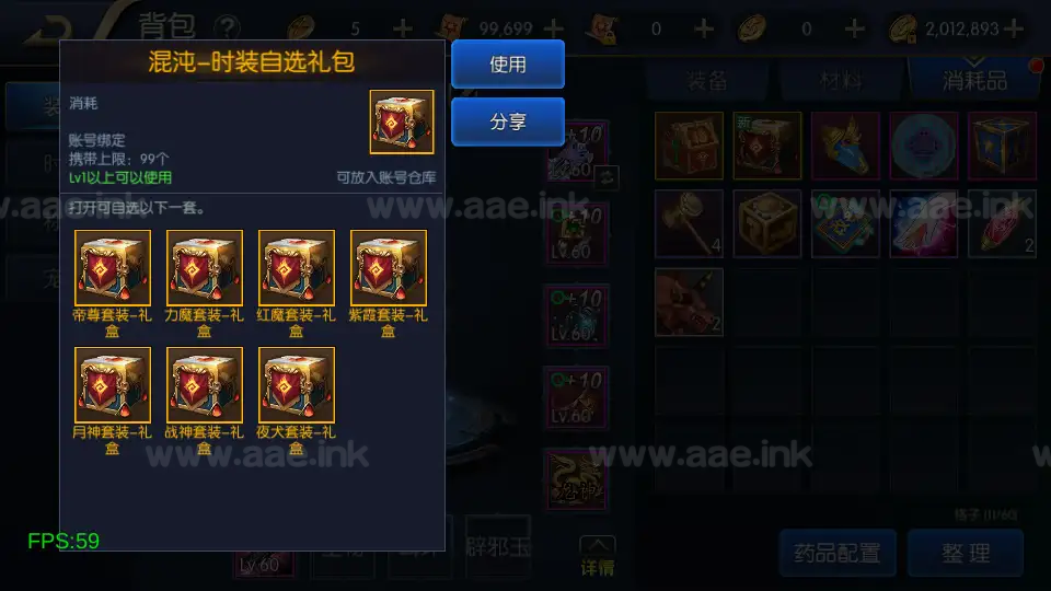 图片[13]|《全明星之混沌大陆阿拉德[60帧]》经典横版闯关手游Linux服务端+前后端源码+WEB管理后台+GM授权后台+安卓苹果双端+详细搭建教程|Aae_Source