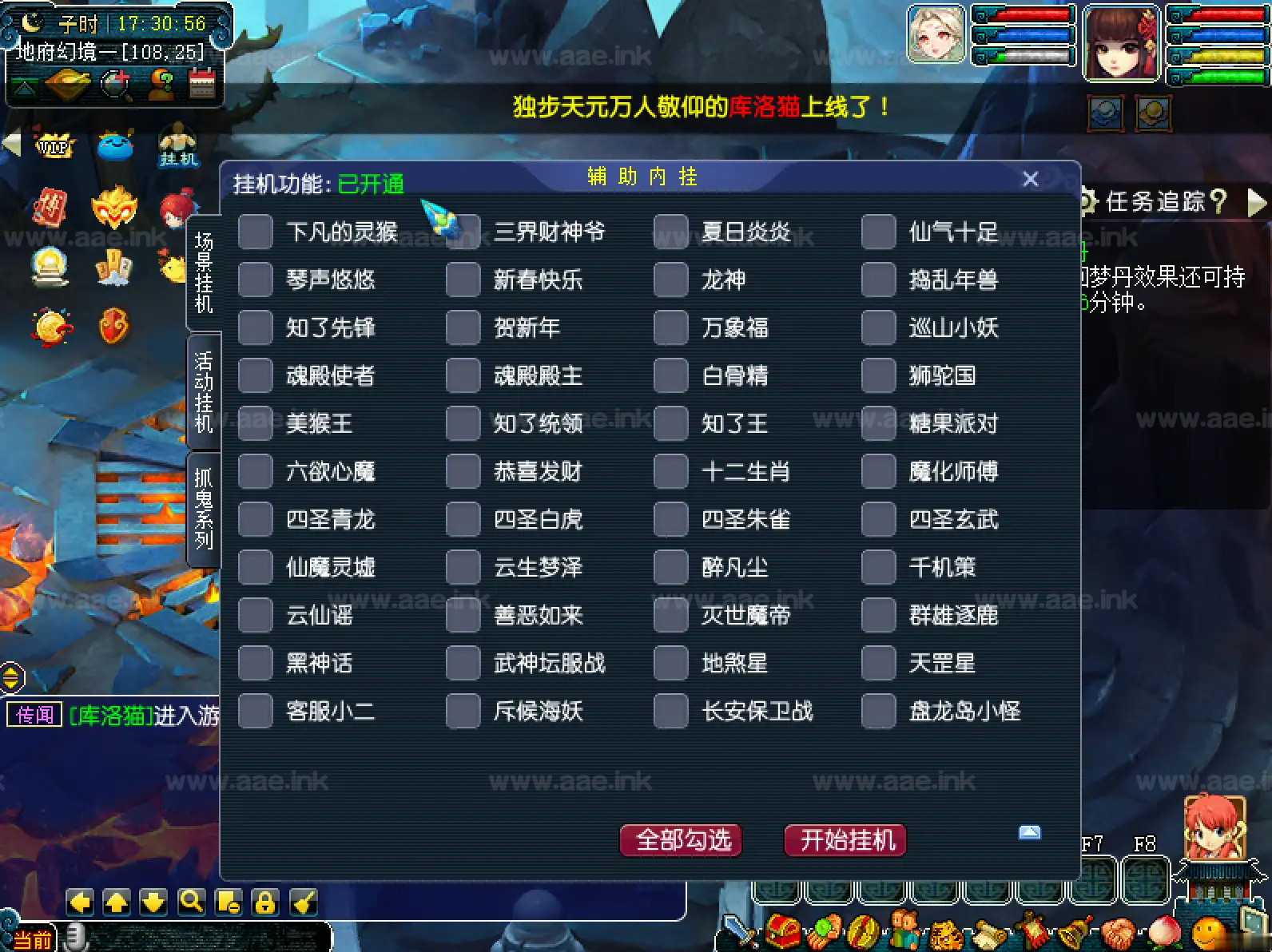 图片[3]|《天元西游5.2更新版》经典GGE2互通西游Win系服务端+三端互通+内置GM工具+详细攻略+全套源码+详细搭建教程|Aae_Source