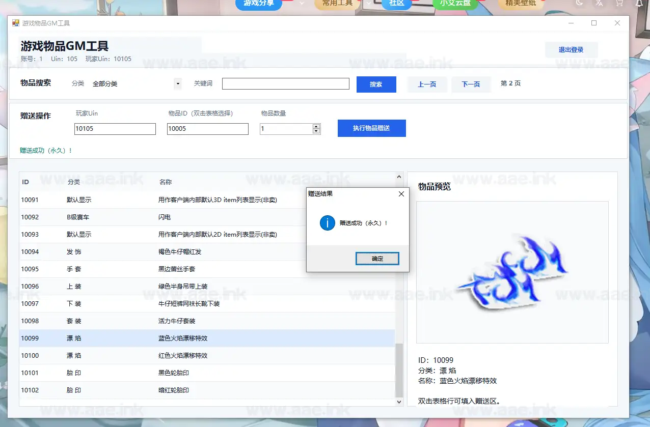 图片[11]|《QQ飞车最新单机废土系列熔炉版本》经典大型竞技端游Win系单机服务端+客户端补丁+无限道具+GM工具+视频教程|Aae_Source