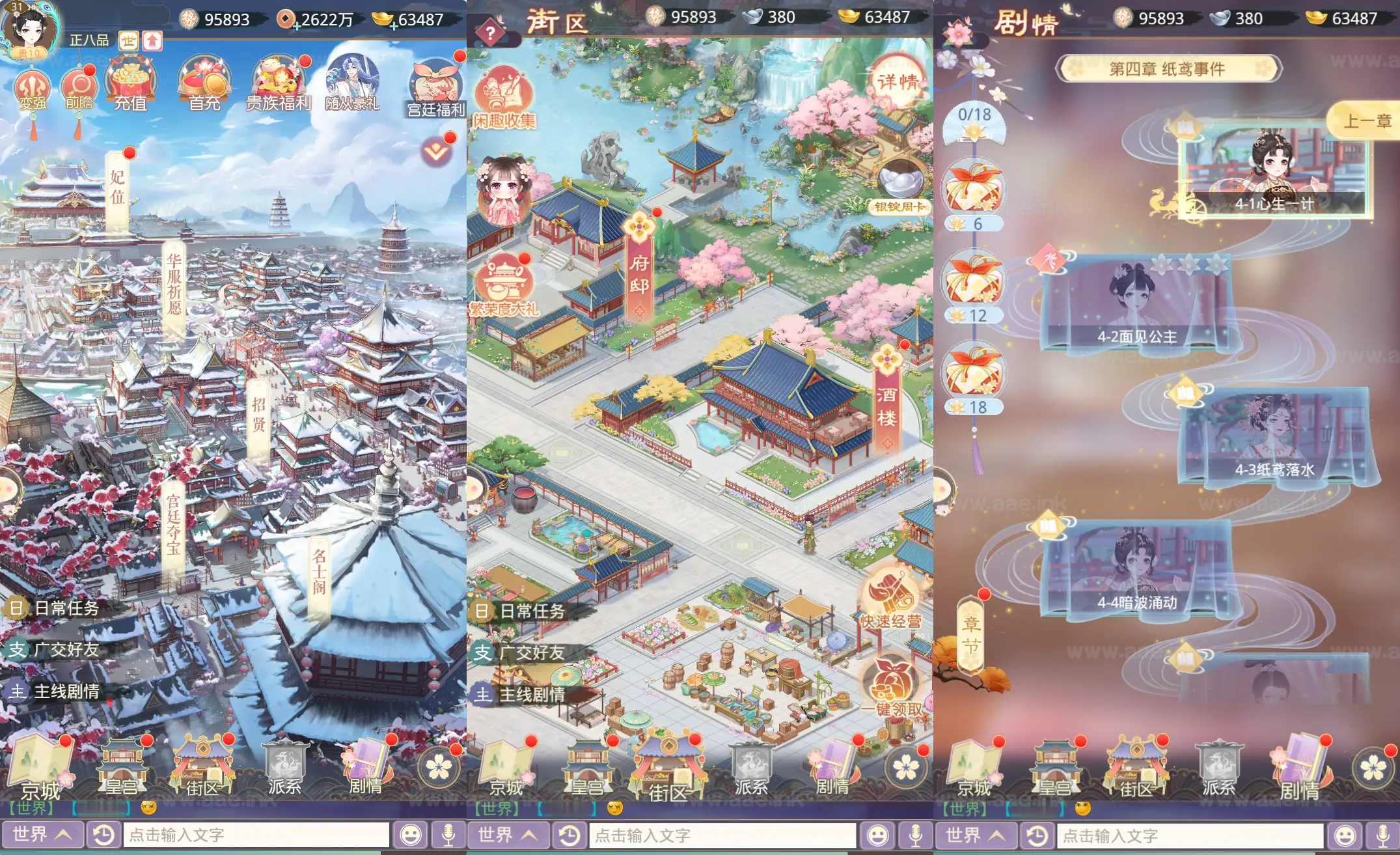 《盛世芳華H5多区跨服代金券内购版》经典三网H5宫斗养成游戏+Linux服务端+前后端源码+CDK授权后台+简易安卓客户端+详细教程|Aae_Source