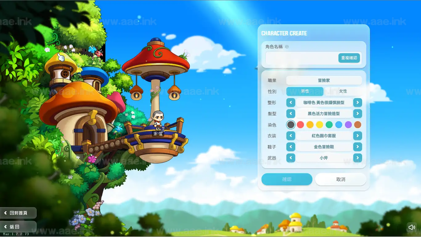 图片[3]|《新273冒险岛》经典怀旧冒险端游虚拟机一键端+Linux手工端+PC客户端+登录器+管理后台+网页注册+详细搭建教程|Aae_Source