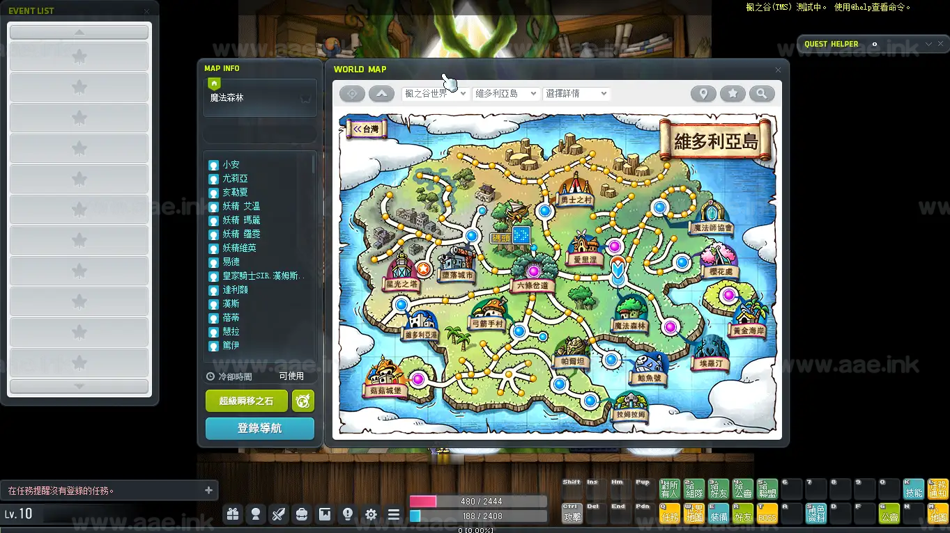 图片[8]|《新273冒险岛》经典怀旧冒险端游虚拟机一键端+Linux手工端+PC客户端+登录器+管理后台+网页注册+详细搭建教程|Aae_Source