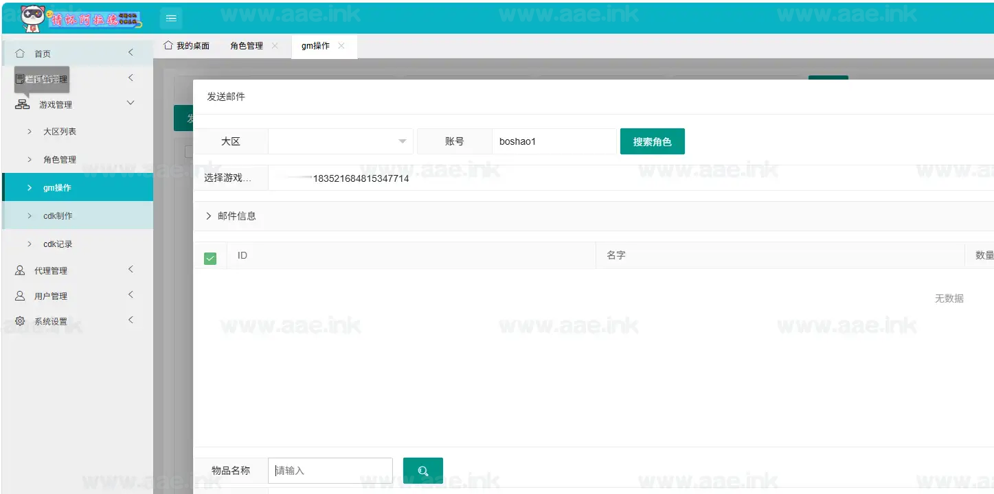 图片[21]|《全明星之混沌大陆阿拉德[60帧]》经典横版闯关手游Linux服务端+前后端源码+WEB管理后台+GM授权后台+安卓苹果双端+详细搭建教程|Aae_Source