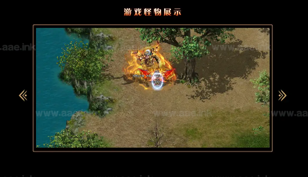 图片[9]|《浪剑传说》经典传奇类端游服务端+七大陆+宠物系统+神器宝匣+第二职业+三大阵营+元神系统+详细攻略及网站|Aae_Source