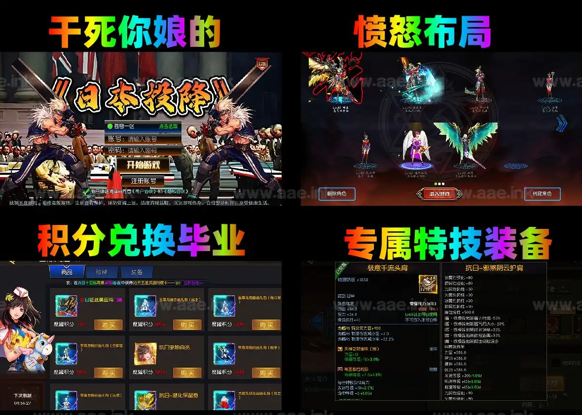 图片[3]|《全明星之抗日剑在弦上阿拉德》横版闯关手游+Linux手工服务端+配套表+全功能管理后台+GM授权后台+安卓苹果双端+详细搭建教程|Aae_Source
