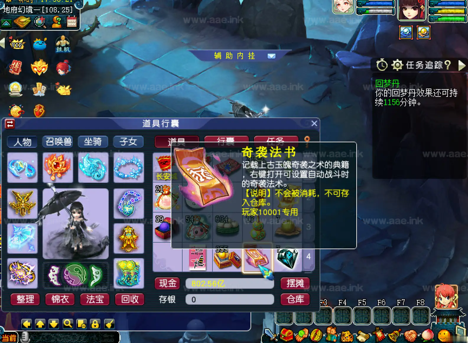 《天元西游5.2更新版》经典GGE2互通西游Win系服务端+三端互通+内置GM工具+详细攻略+全套源码+详细搭建教程|Aae_Source
