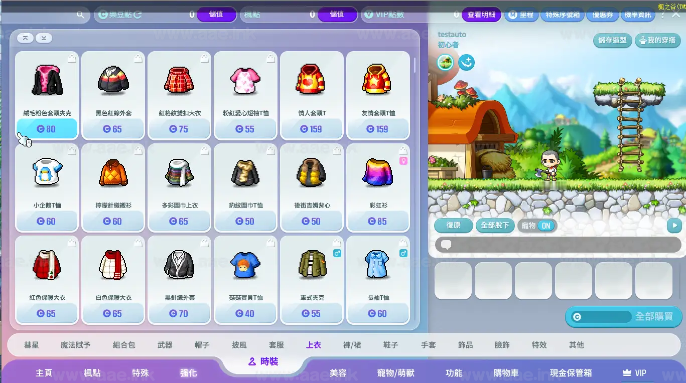 图片[9]|《新273冒险岛》经典怀旧冒险端游虚拟机一键端+Linux手工端+PC客户端+登录器+管理后台+网页注册+详细搭建教程|Aae_Source
