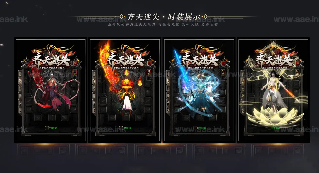 图片[6]|《齐天迷失》经典传奇类倍攻神器无限刀单职业服务端版本+智能假人+自动回收+强力神宠+翎风引擎|Aae_Source