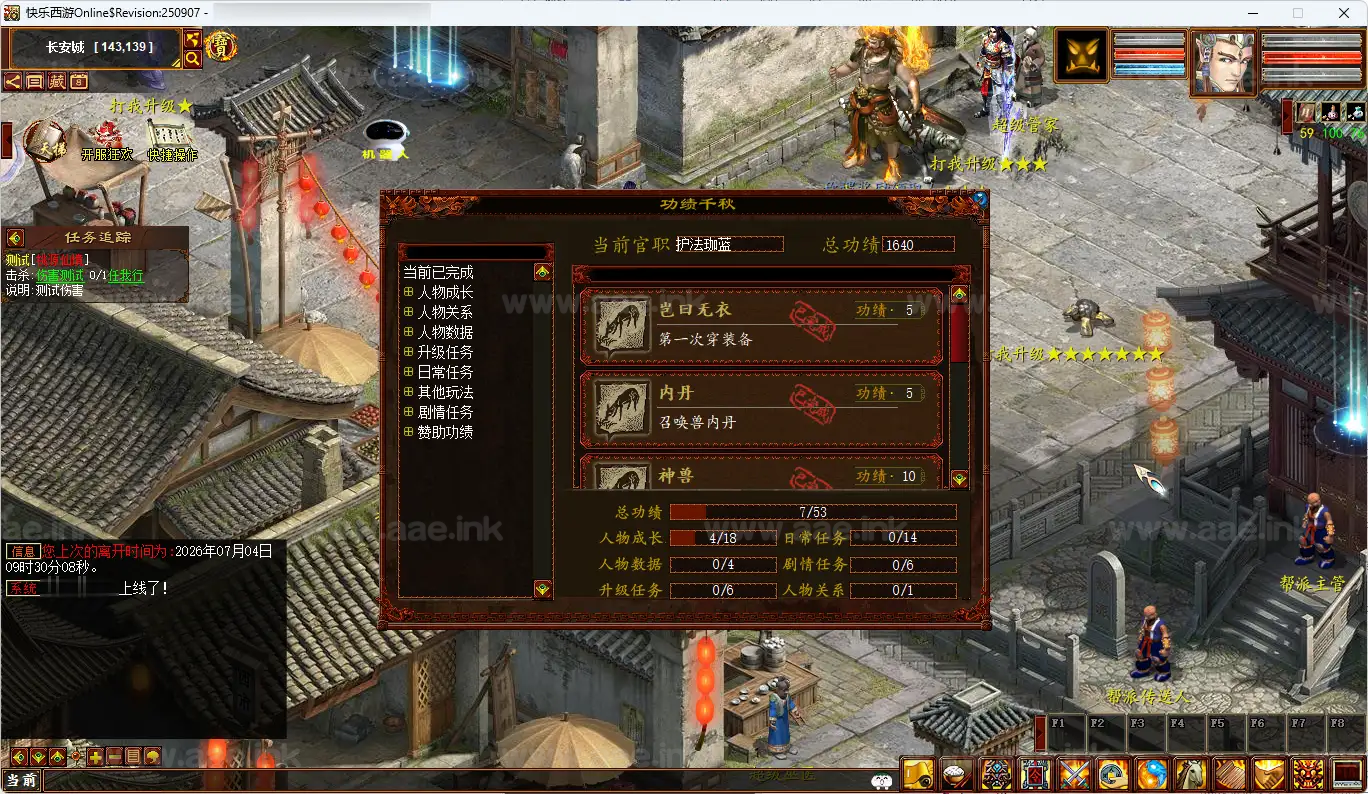 图片[2]|《超变物集大话西游》经典回合类端游Win一键服务端+全套前后端源码+双管理后台+一键5开+详细搭建教程|Aae_Source