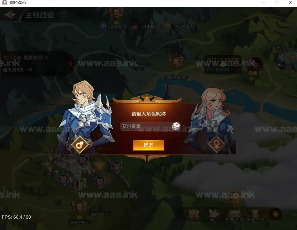 图片[2]|《加德尔契约》稀有放置卡牌类Windows一键服务端+代金卷发送工具+单PC端+详细搭建教程+修复代金券迷雾 图标|Aae_Source