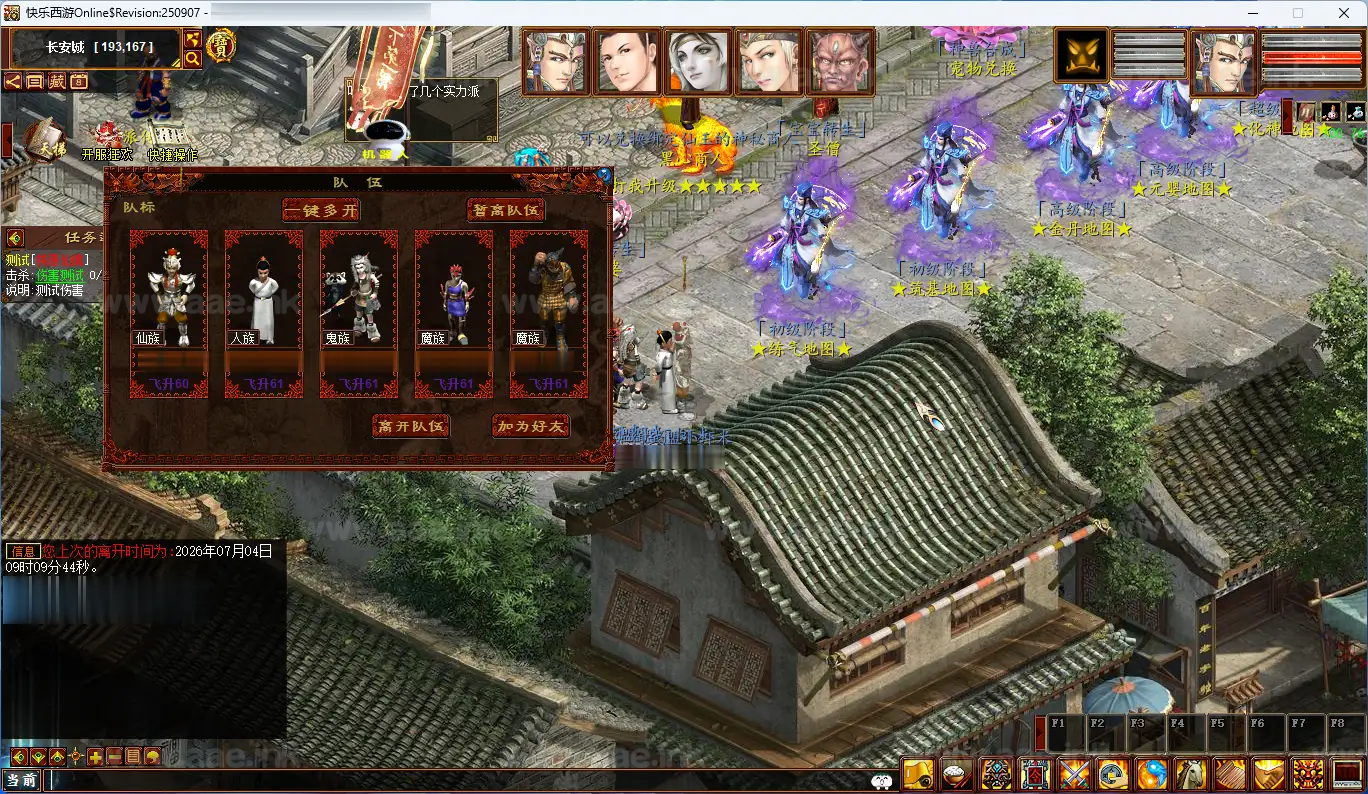 图片[4]|《超变物集大话西游》经典回合类端游Win一键服务端+全套前后端源码+双管理后台+一键5开+详细搭建教程|Aae_Source