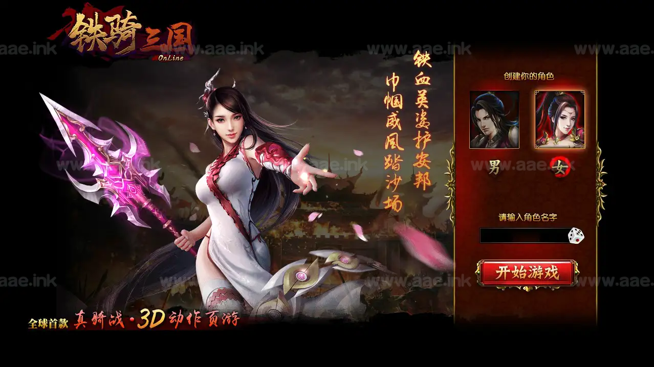 《铁骑三国本地版》典藏三国端游Win系服务端+PC客户端+详细搭建教程+GM命令教程|Aae_Source