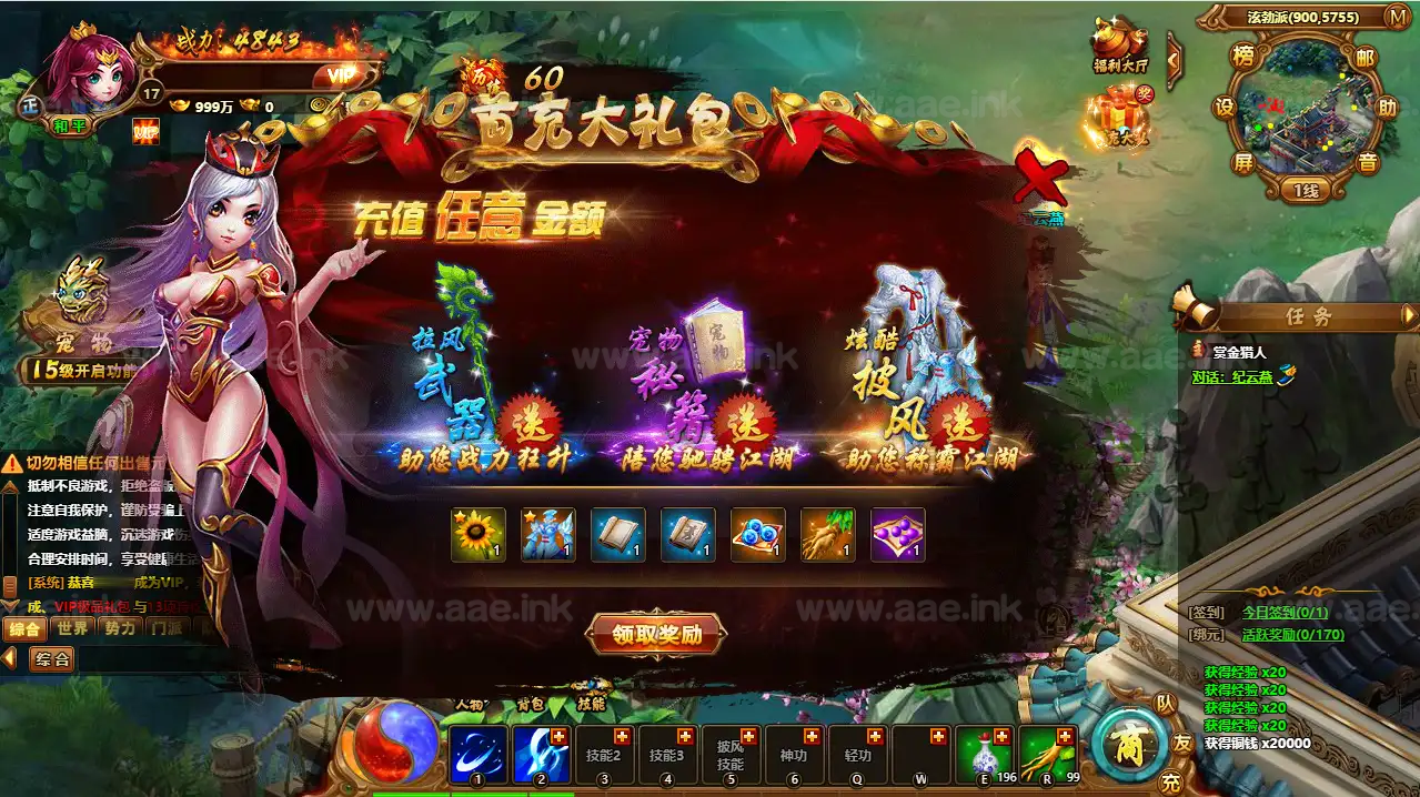 《霹雳江湖传本地版》经典热血江湖端游Win系服务端+PC客户端+GM充值后台+详细搭建教程|Aae_Source