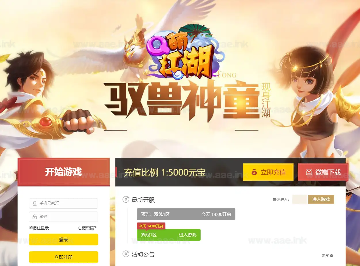 图片[4]|《霹雳江湖传本地版》经典热血江湖端游Win系服务端+PC客户端+GM充值后台+详细搭建教程|Aae_Source