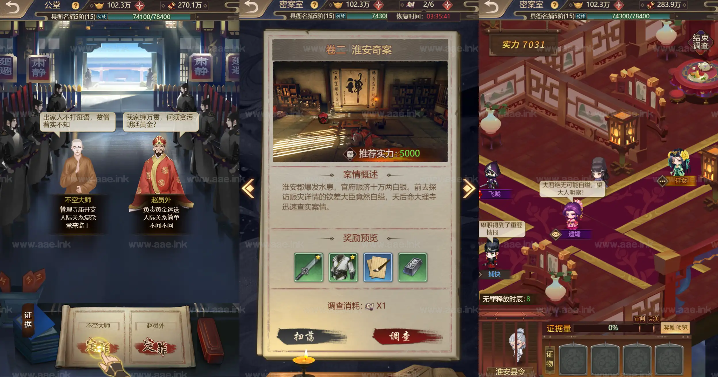 图片[3]|《神都探奇H5代金券内购版》经典探案推理古风养成H5服务端+Linux手工服务端+CDK授权后台+详细搭建教程|Aae_Source