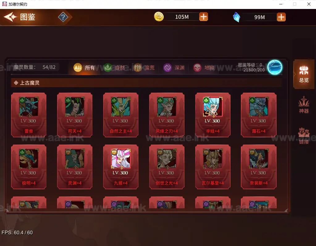 图片[5]|《加德尔契约》稀有放置卡牌类Windows一键服务端+代金卷发送工具+单PC端+详细搭建教程+修复代金券迷雾 图标|Aae_Source