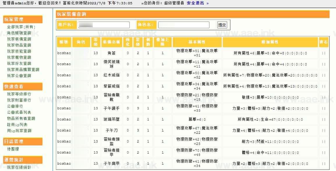 图片[8]|《洛雅大陆本地端》经典3D奇幻MMORPG端游Win一键服务端+PC客户端+GM工具+详细搭建教程|Aae_Source