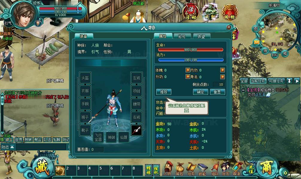 《诸仙列传本地版》典藏修真端游最新Win系服务端+PC客户端+GM工具+详细搭建教程|Aae_Source