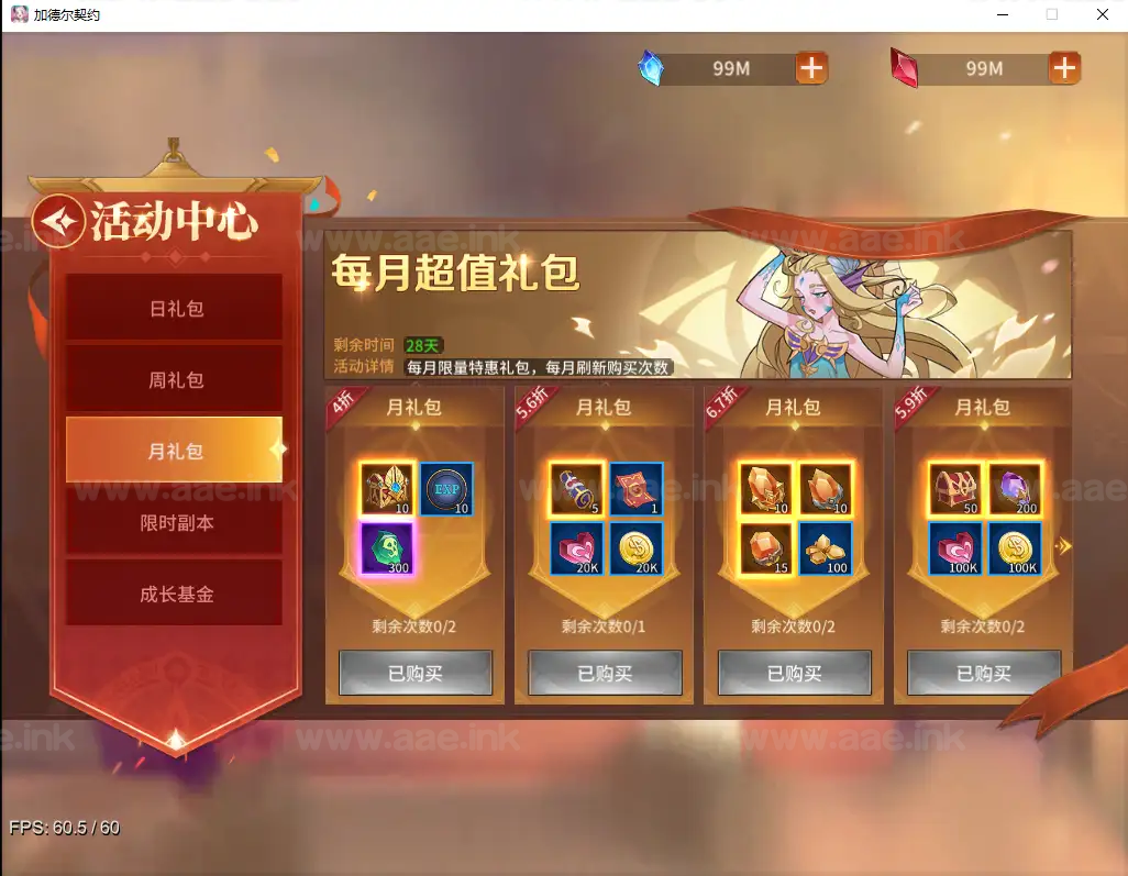图片[7]|《加德尔契约》稀有放置卡牌类Windows一键服务端+代金卷发送工具+单PC端+详细搭建教程+修复代金券迷雾 图标|Aae_Source