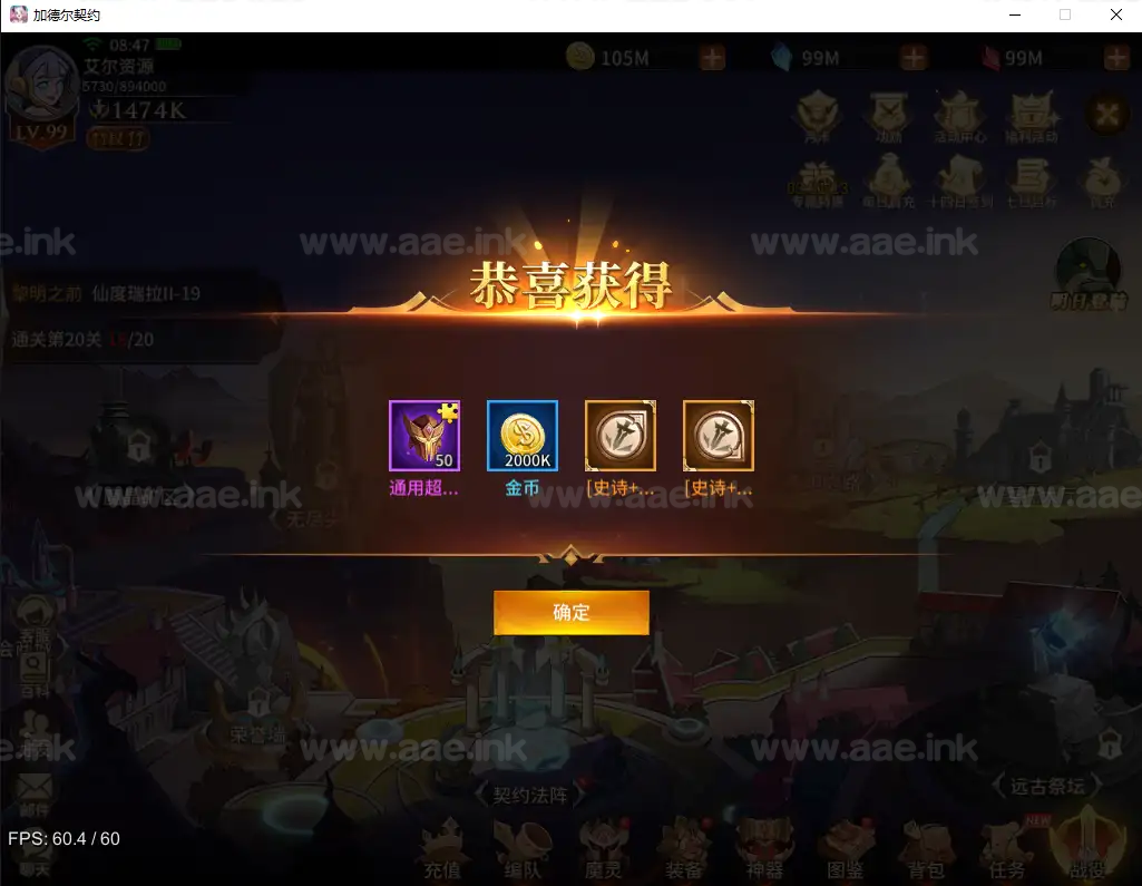 图片[9]|《加德尔契约》稀有放置卡牌类Windows一键服务端+代金卷发送工具+单PC端+详细搭建教程+修复代金券迷雾 图标|Aae_Source