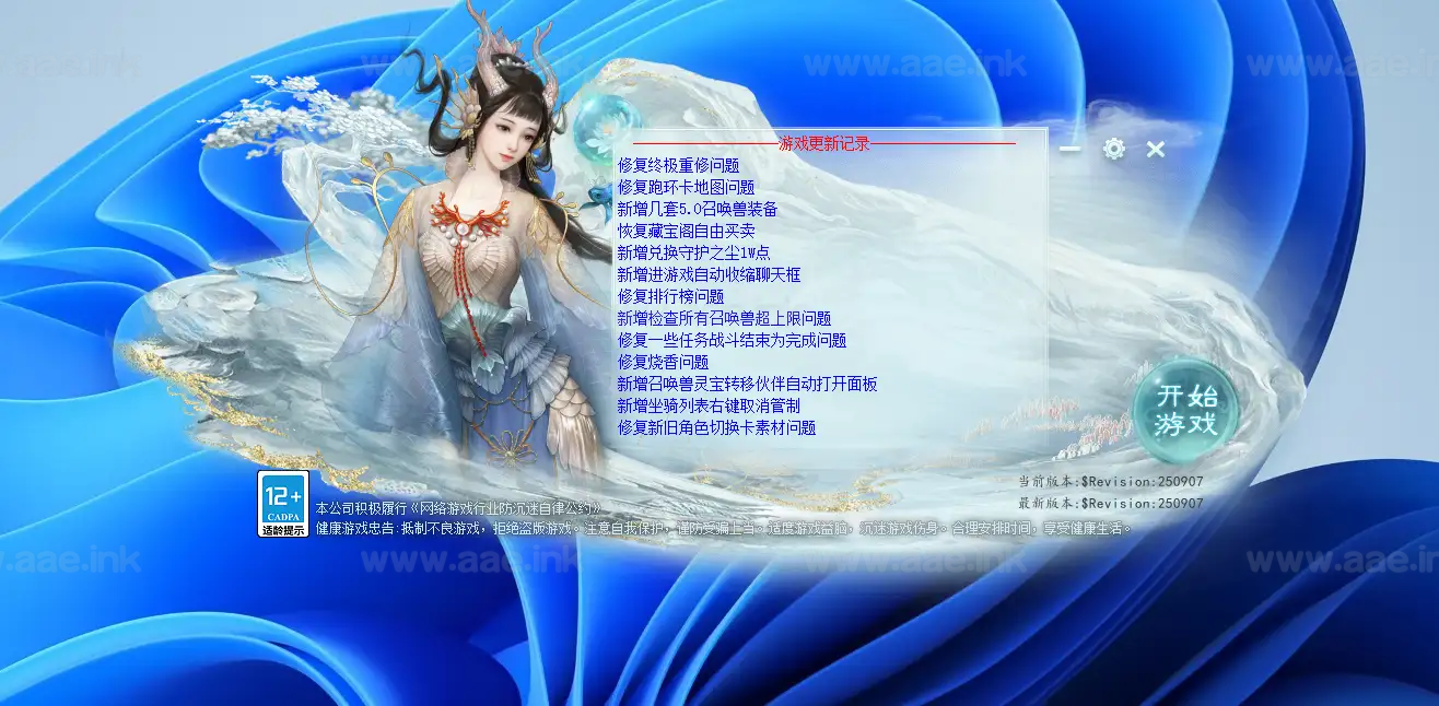 图片[12]|《超变物集大话西游》经典回合类端游Win一键服务端+全套前后端源码+双管理后台+一键5开+详细搭建教程|Aae_Source