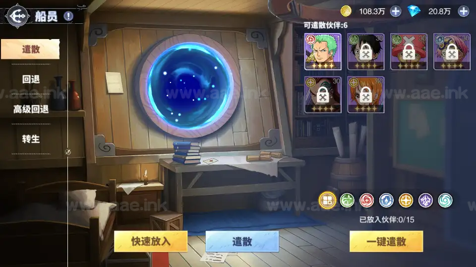 图片[18]|《海贼王大冒险：最终秘宝多区跨服版》经典卡牌回合手游+Linux手工服务端+管理后台+CDK授权后台+安卓+详细搭建教程|Aae_Source