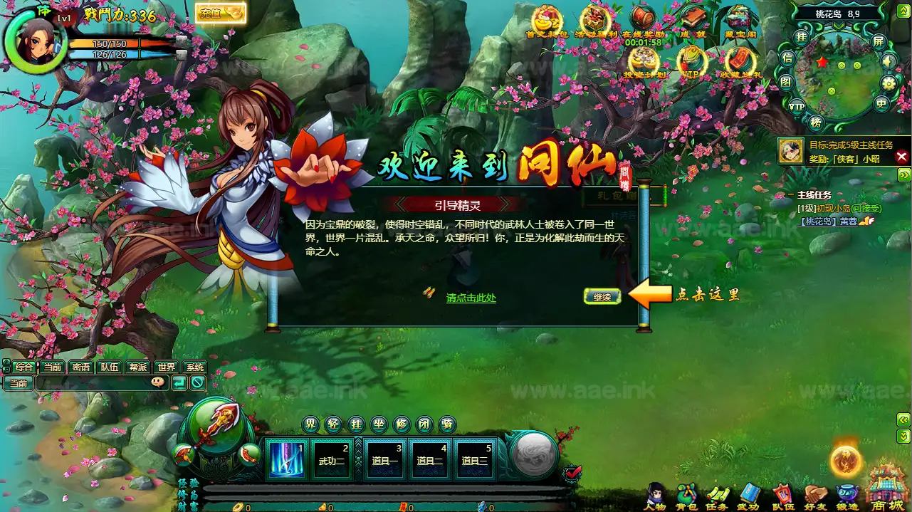 图片[5]|《问仙本地版》典藏Q版玄幻武侠风格端游Win系服务端+PC客户端+GM指令+详细搭建教程|Aae_Source
