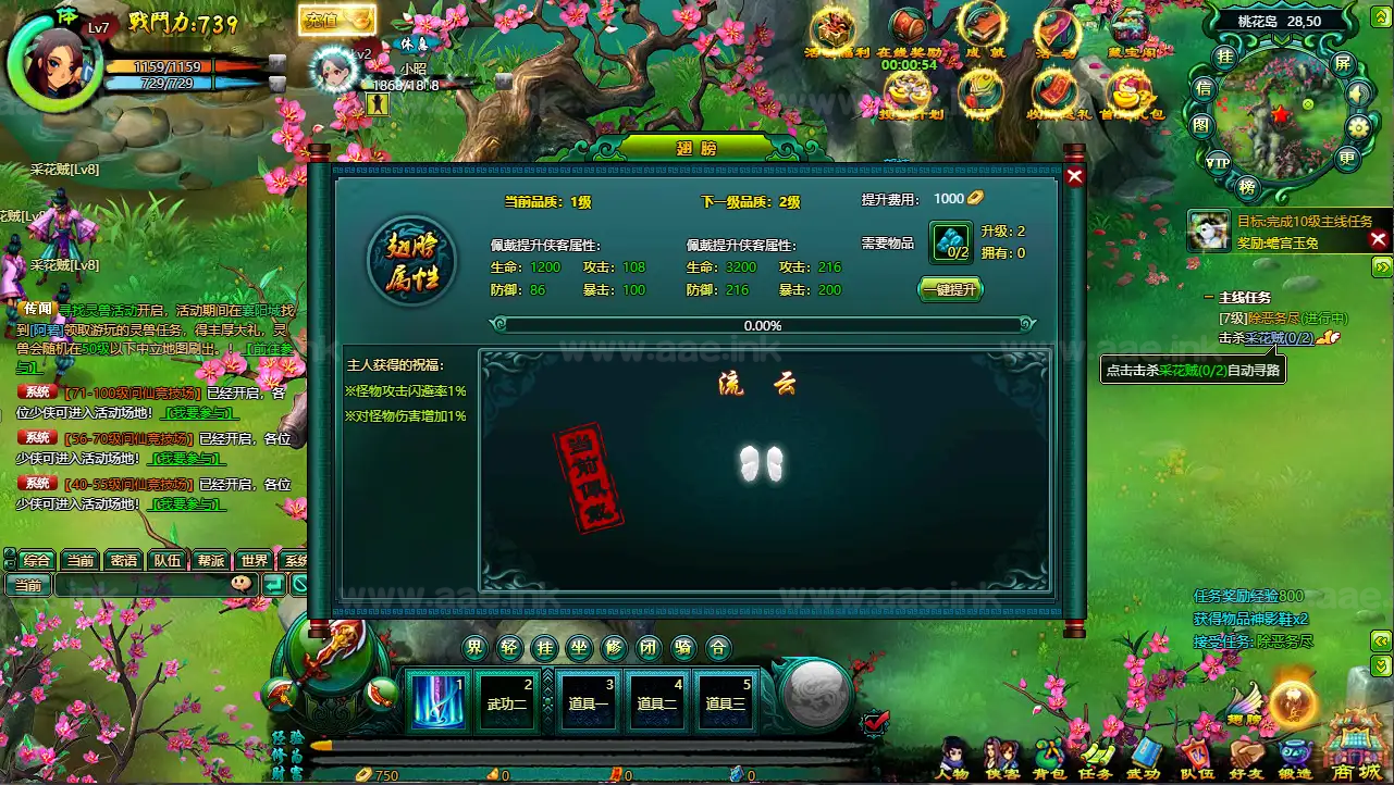 图片[6]|《问仙本地版》典藏Q版玄幻武侠风格端游Win系服务端+PC客户端+GM指令+详细搭建教程|Aae_Source