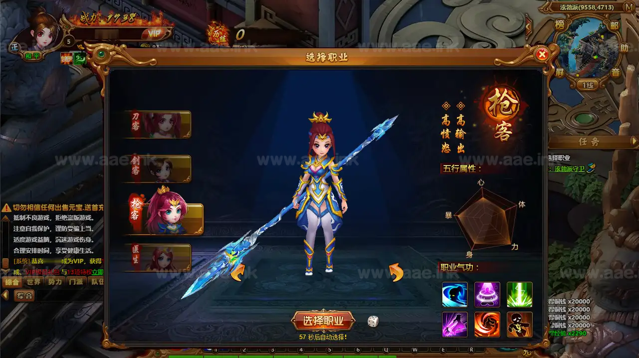 图片[8]|《霹雳江湖传本地版》经典热血江湖端游Win系服务端+PC客户端+GM充值后台+详细搭建教程|Aae_Source