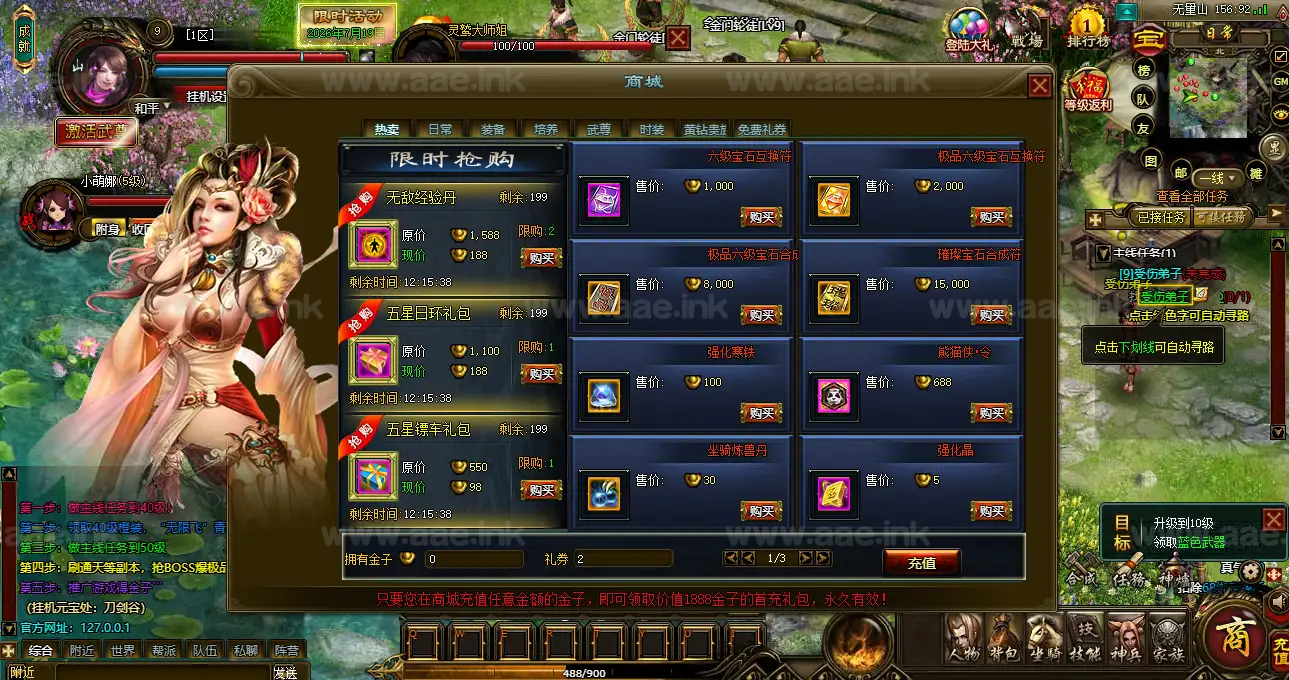 《刀剑2之论剑天下本地端》典藏武侠端游Win系服务端+PC客户端+GM工具+详细搭建教程|Aae_Source