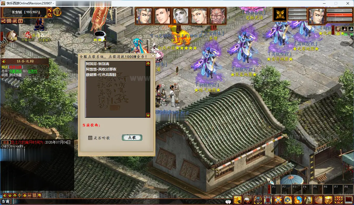 图片[15]|《超变物集大话西游》经典回合类端游Win一键服务端+全套前后端源码+双管理后台+一键5开+详细搭建教程|Aae_Source