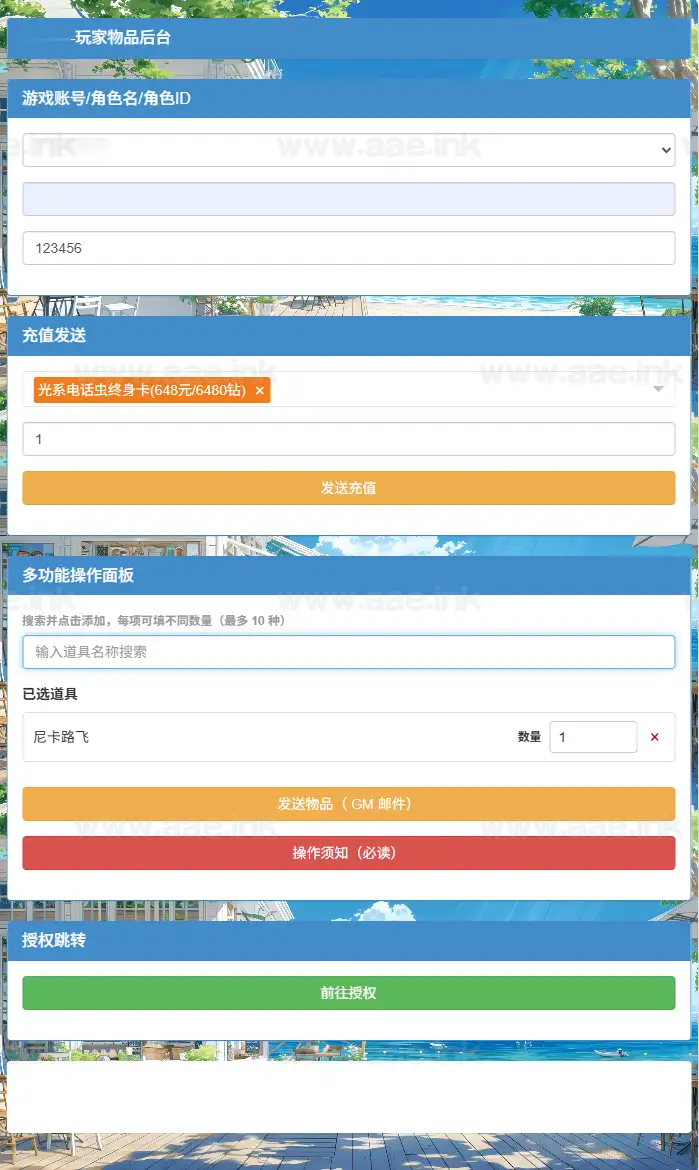 图片[32]|《海贼王大冒险：最终秘宝多区跨服版》经典卡牌回合手游+Linux手工服务端+管理后台+CDK授权后台+安卓+详细搭建教程|Aae_Source