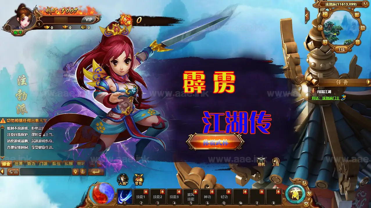 图片[9]|《霹雳江湖传本地版》经典热血江湖端游Win系服务端+PC客户端+GM充值后台+详细搭建教程|Aae_Source