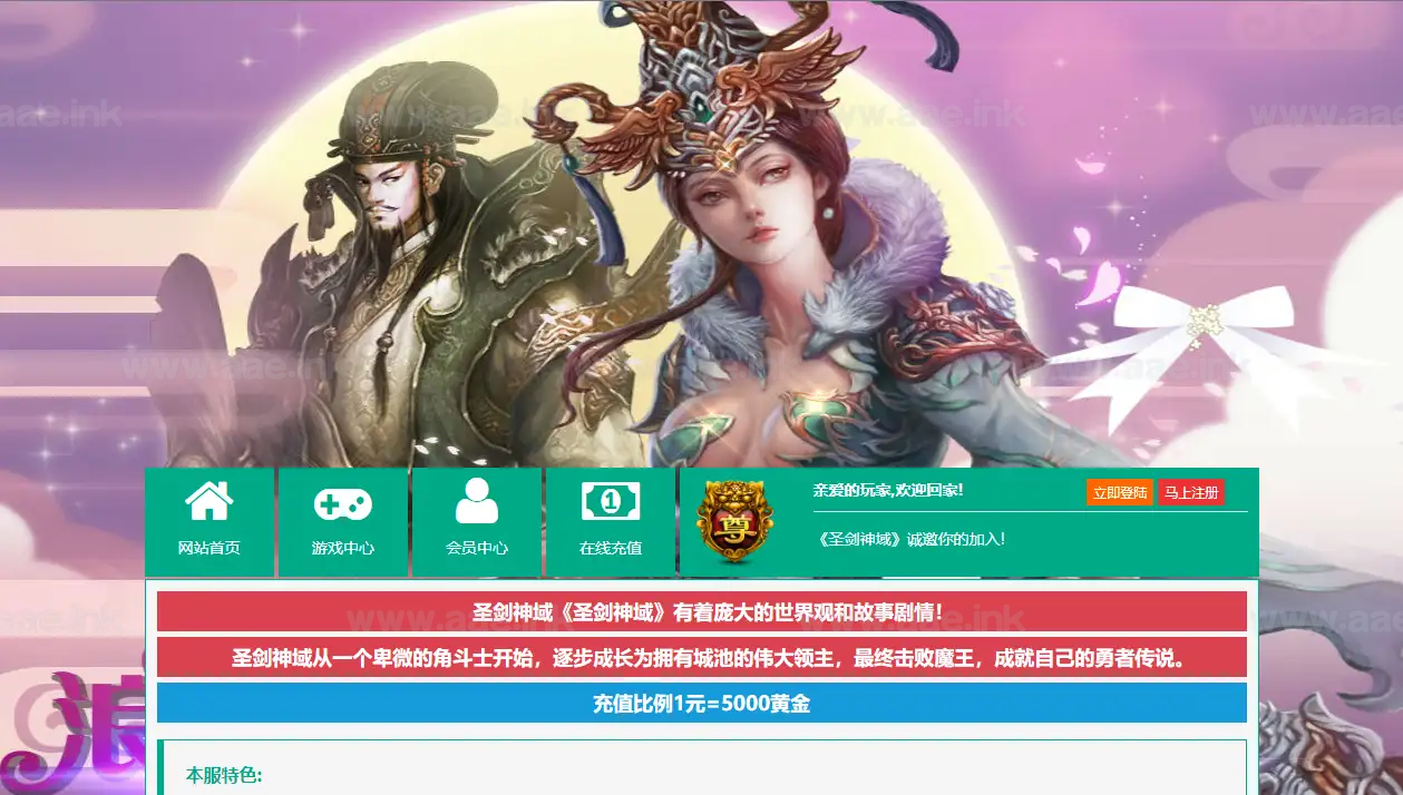 图片[5]|《圣剑神域本地版》典藏魔幻3D端游Win系服务端+PC客户端+GM工具+详细搭建教程|Aae_Source