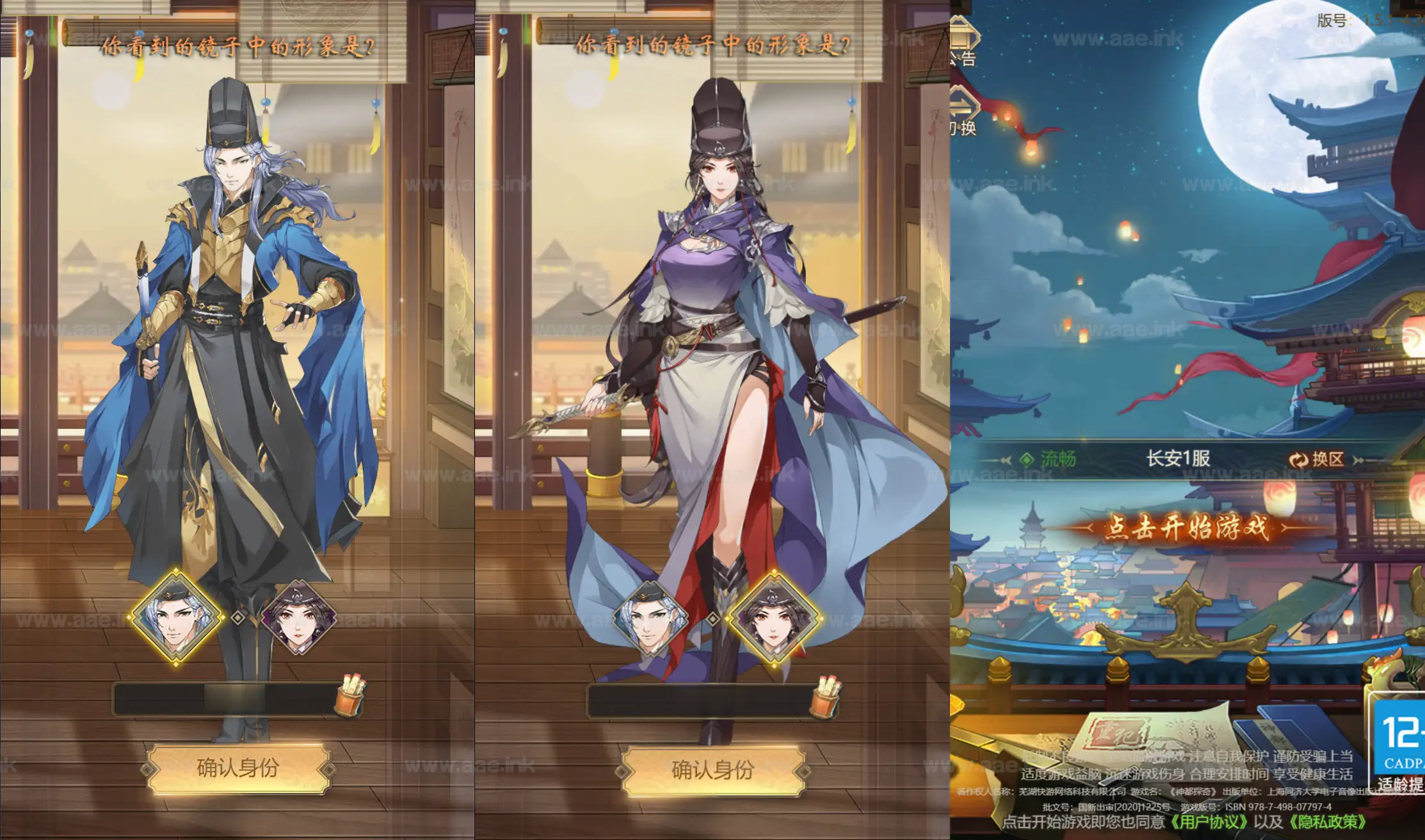 图片[5]|《神都探奇H5代金券内购版》经典探案推理古风养成H5服务端+Linux手工服务端+CDK授权后台+详细搭建教程|Aae_Source