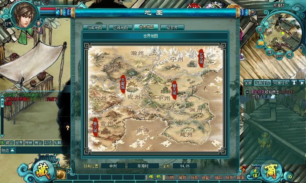 图片[2]|《诸仙列传本地版》典藏修真端游最新Win系服务端+PC客户端+GM工具+详细搭建教程|Aae_Source
