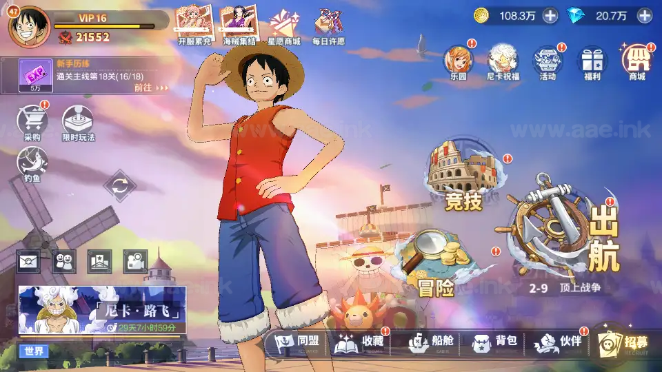 图片[2]|《海贼王大冒险：最终秘宝多区跨服版》经典卡牌回合手游+Linux手工服务端+管理后台+CDK授权后台+安卓+详细搭建教程|Aae_Source