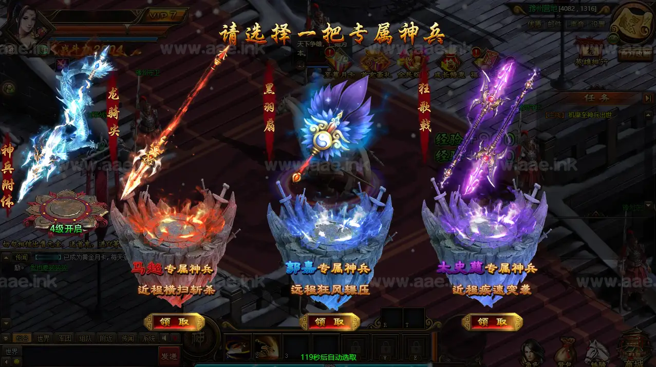 《铁骑三国本地版》典藏三国端游Win系服务端+PC客户端+详细搭建教程+GM命令教程|Aae_Source